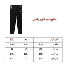 شلوار