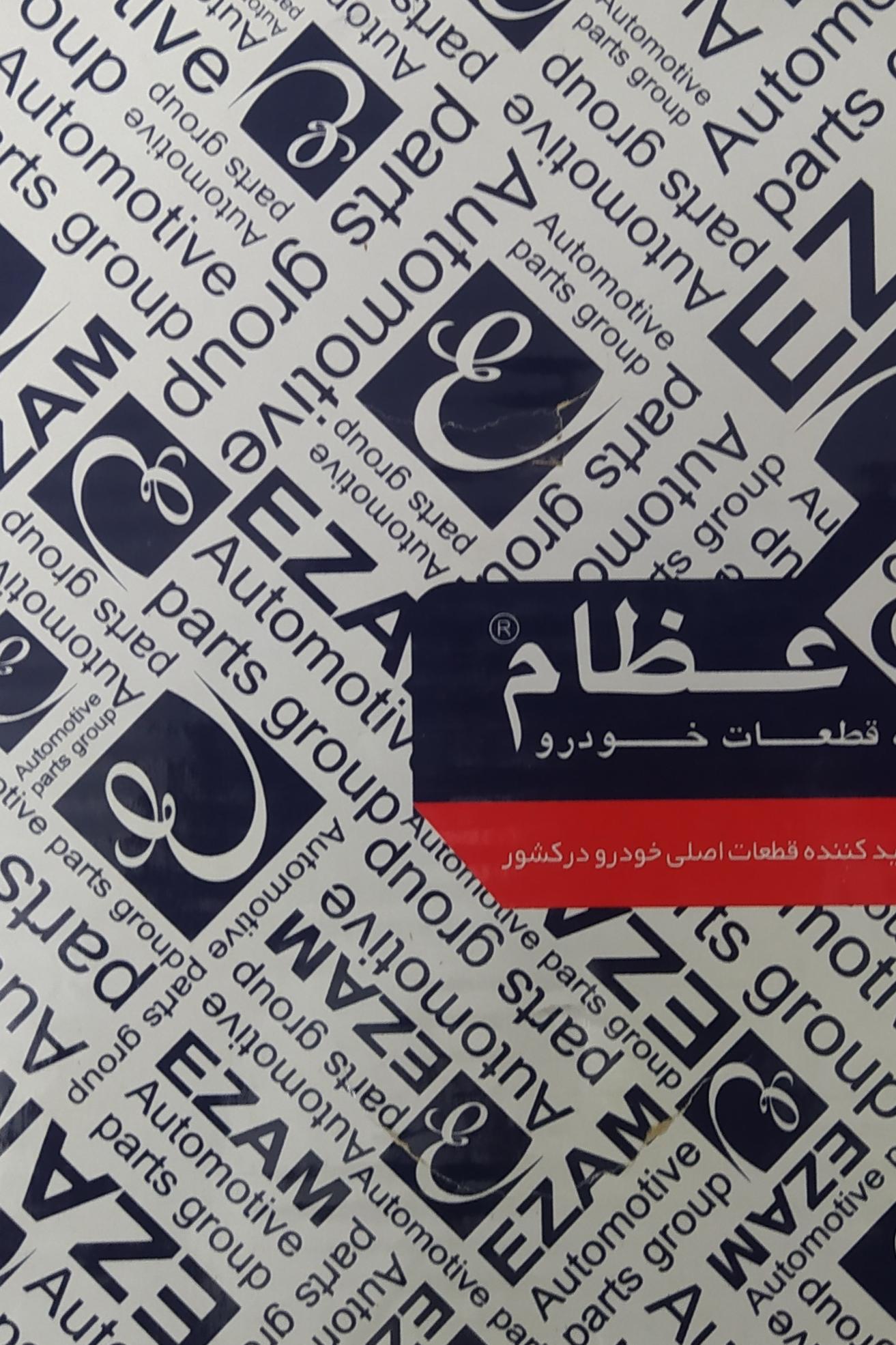 دیسک و صفحه عظام مناسب برای پراید