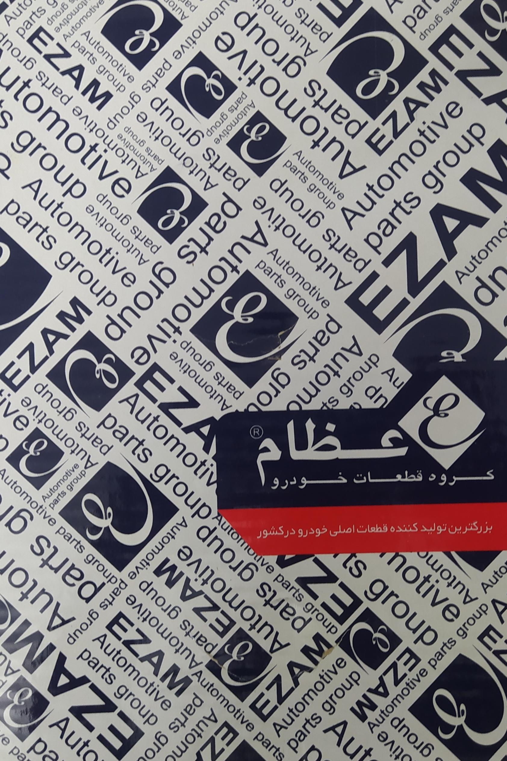 کیت کلاچ عظام پلاس پژو 405