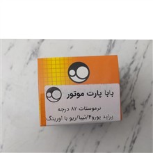 ترموستات