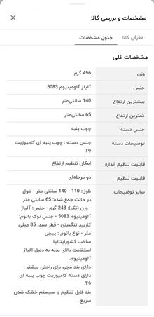 باتوم