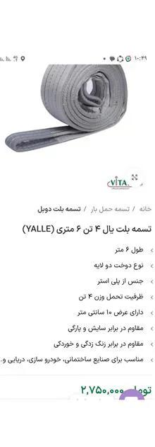 تسمه