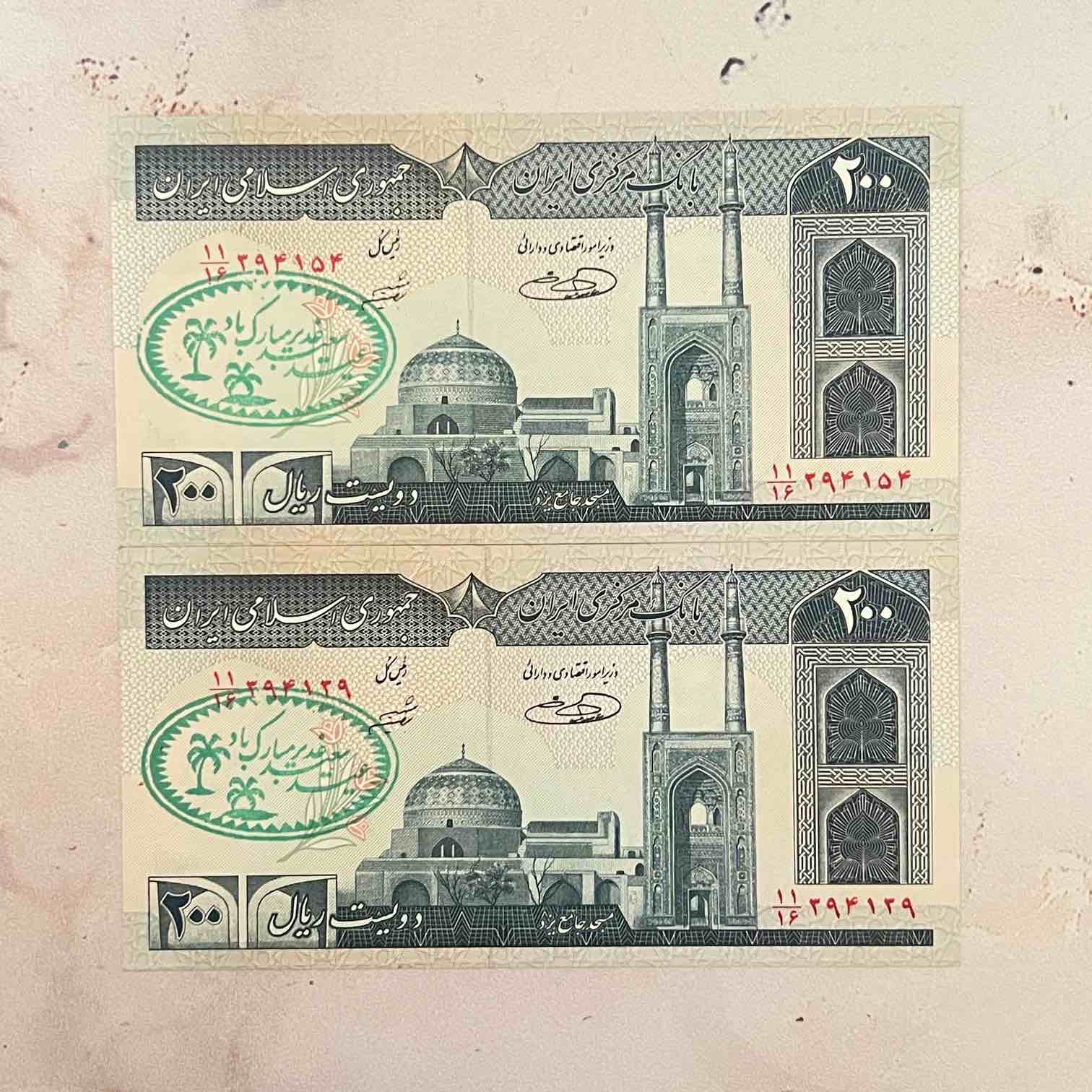دو عدد اسکناس بیست تومنی نو