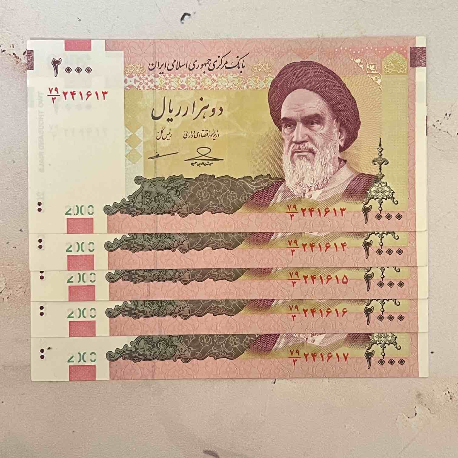 سری 5 عددی اسکناس 200 تومنی