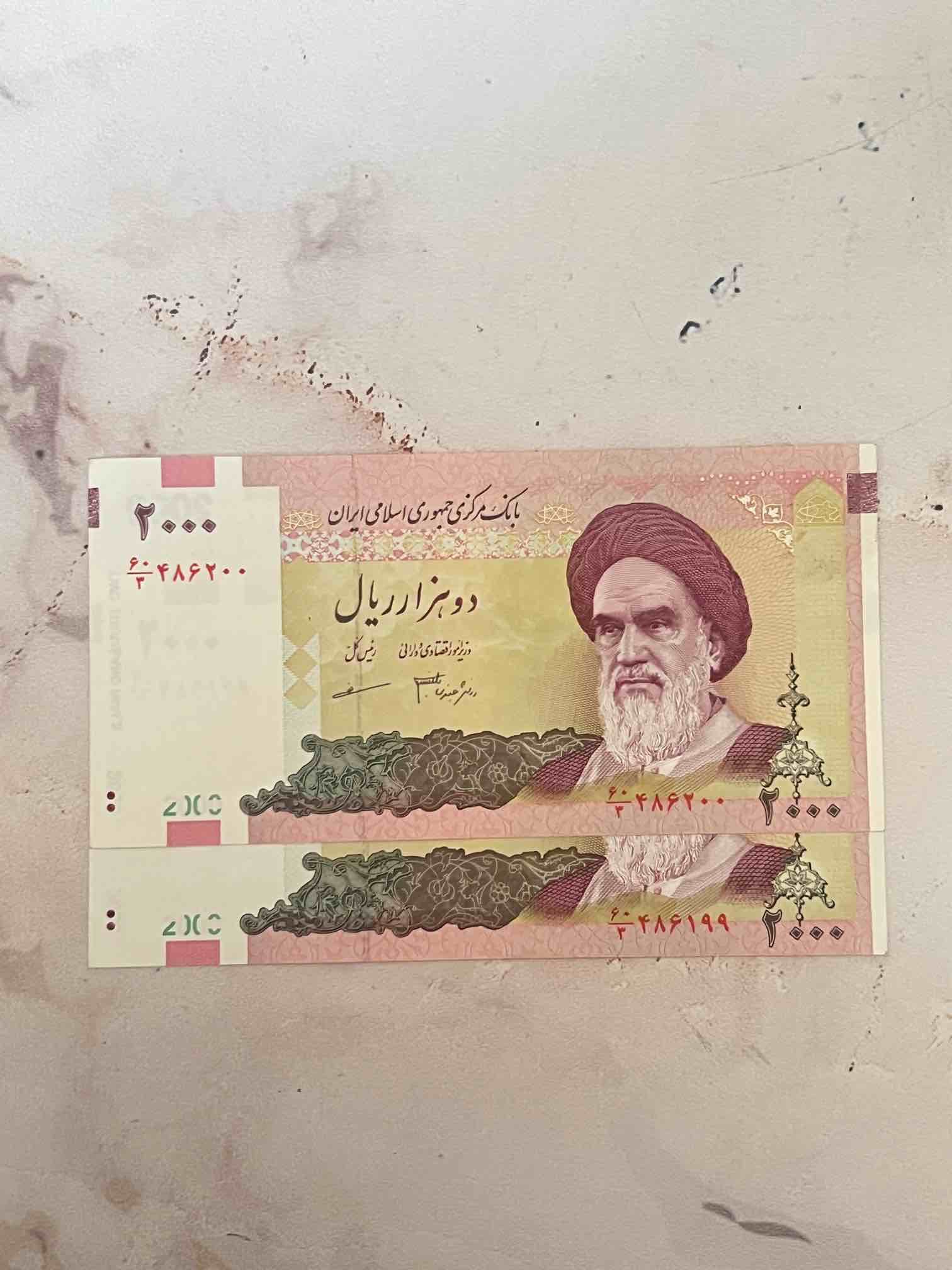 جفت دویست تومنی