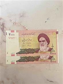 جفت