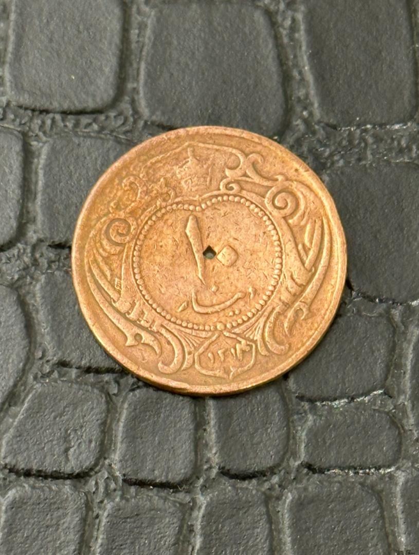 سکه 10 دینار مسی