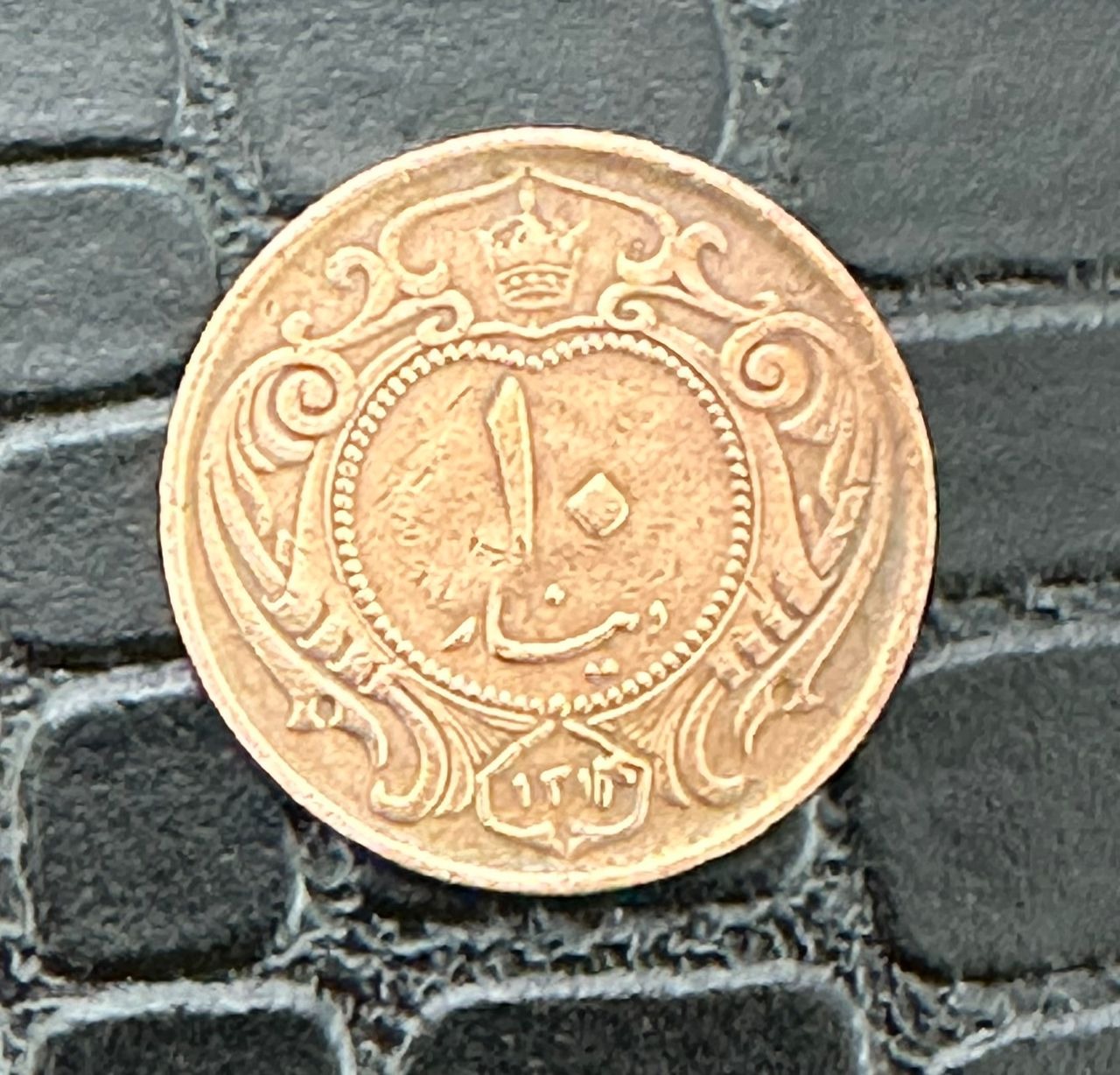 سکه 10 دینار مسی رضاشاه کیفیت عالی