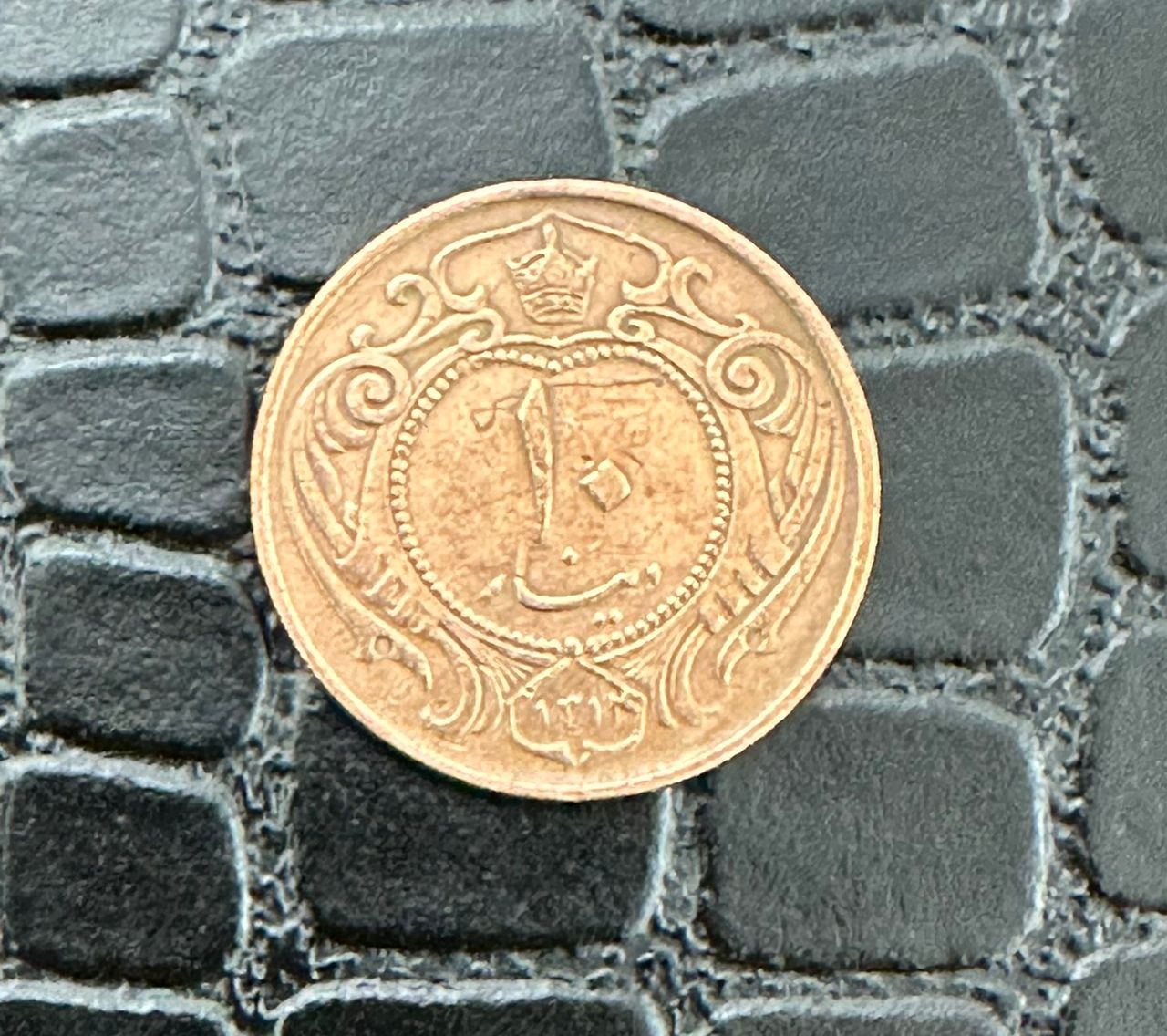 سکه 10 دینار مسی کیفیت عالی