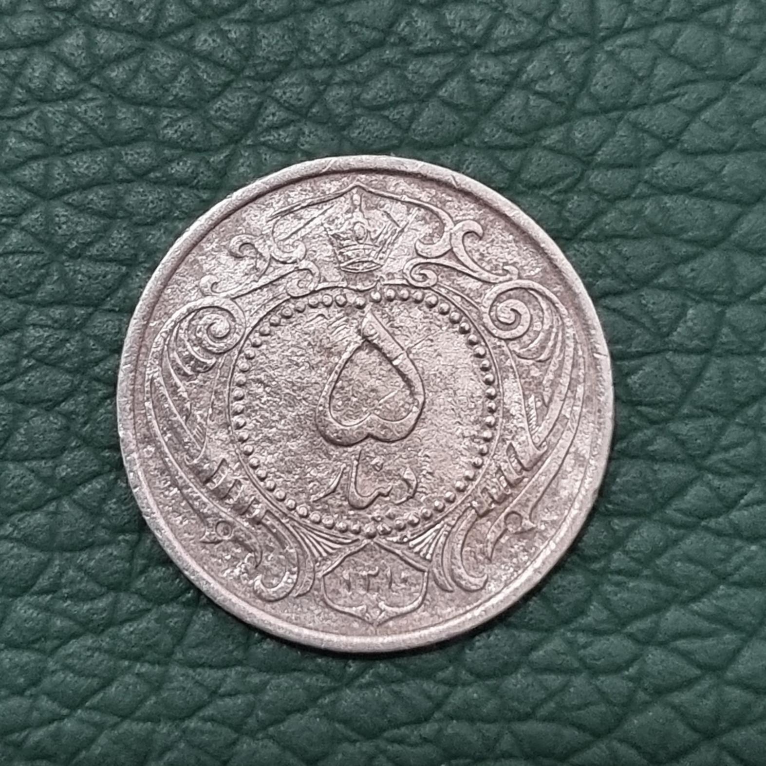 سکه 5 دینار نیکل رضاشاه 1310