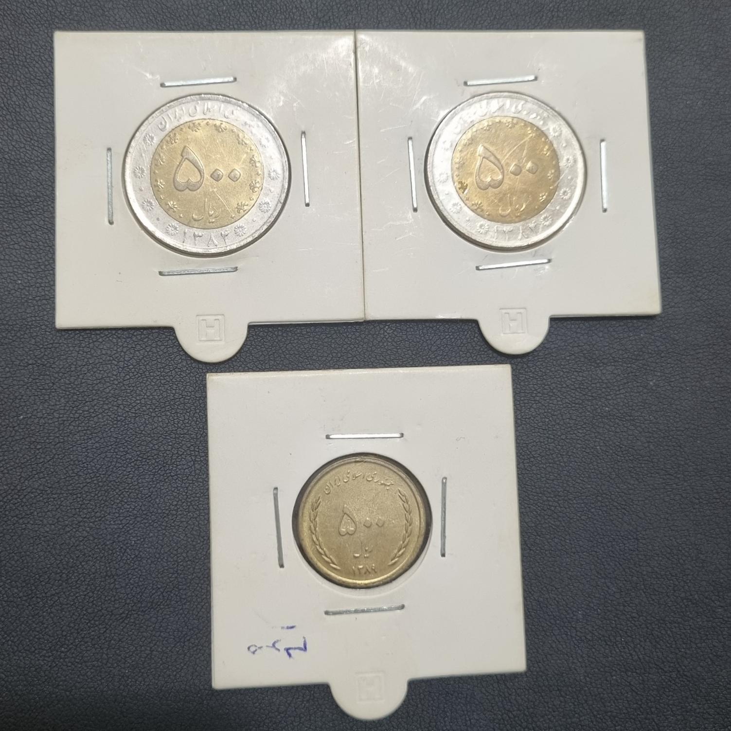 3 عدد سکه 500 ریالی بانکی