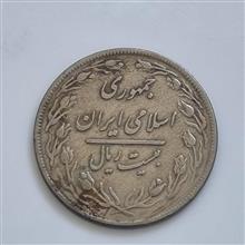 سکه