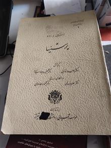 دستنویس