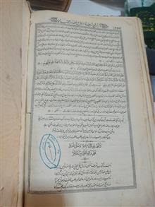 منتهی