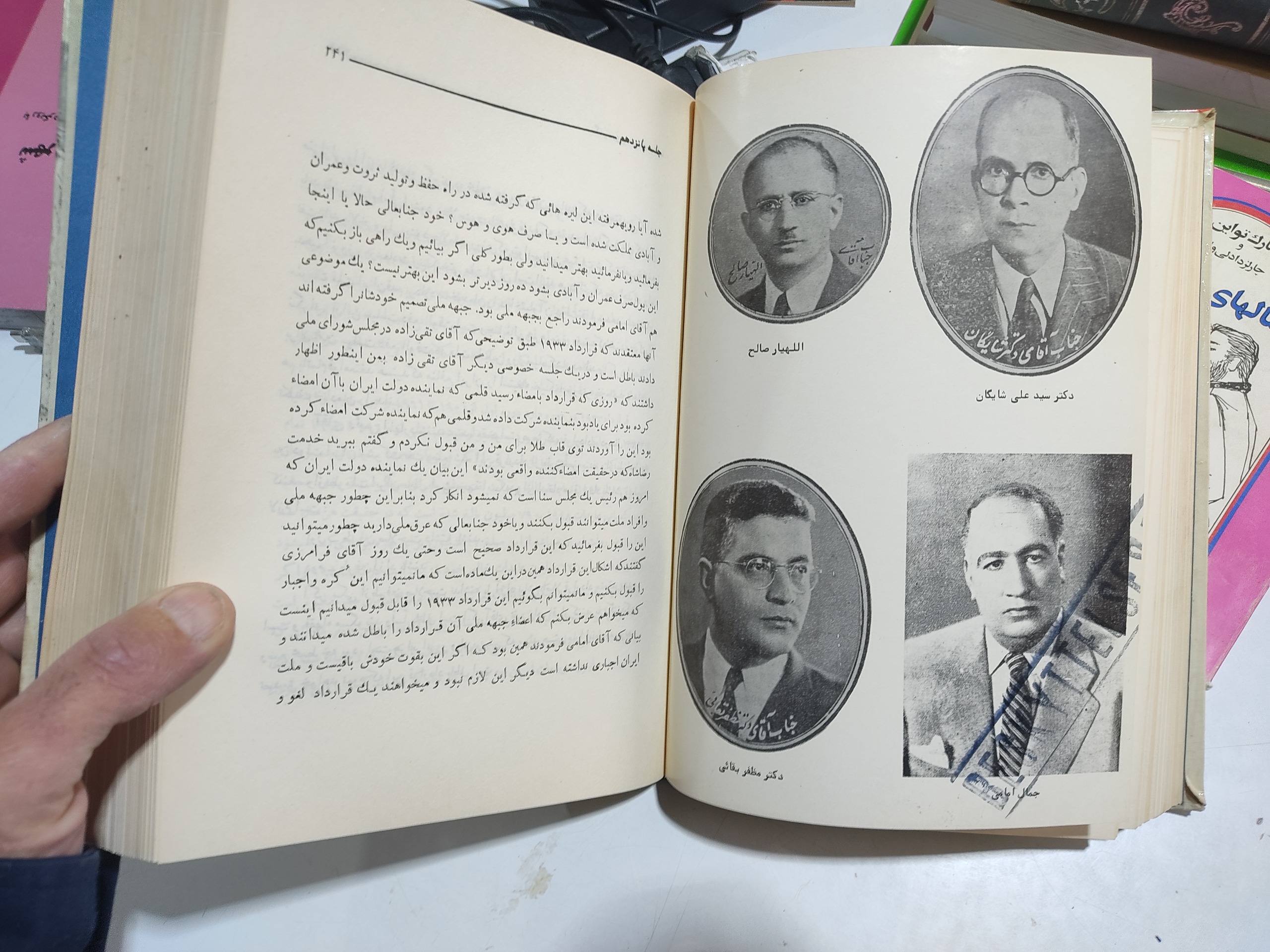 جلد اول کتاب سیاه