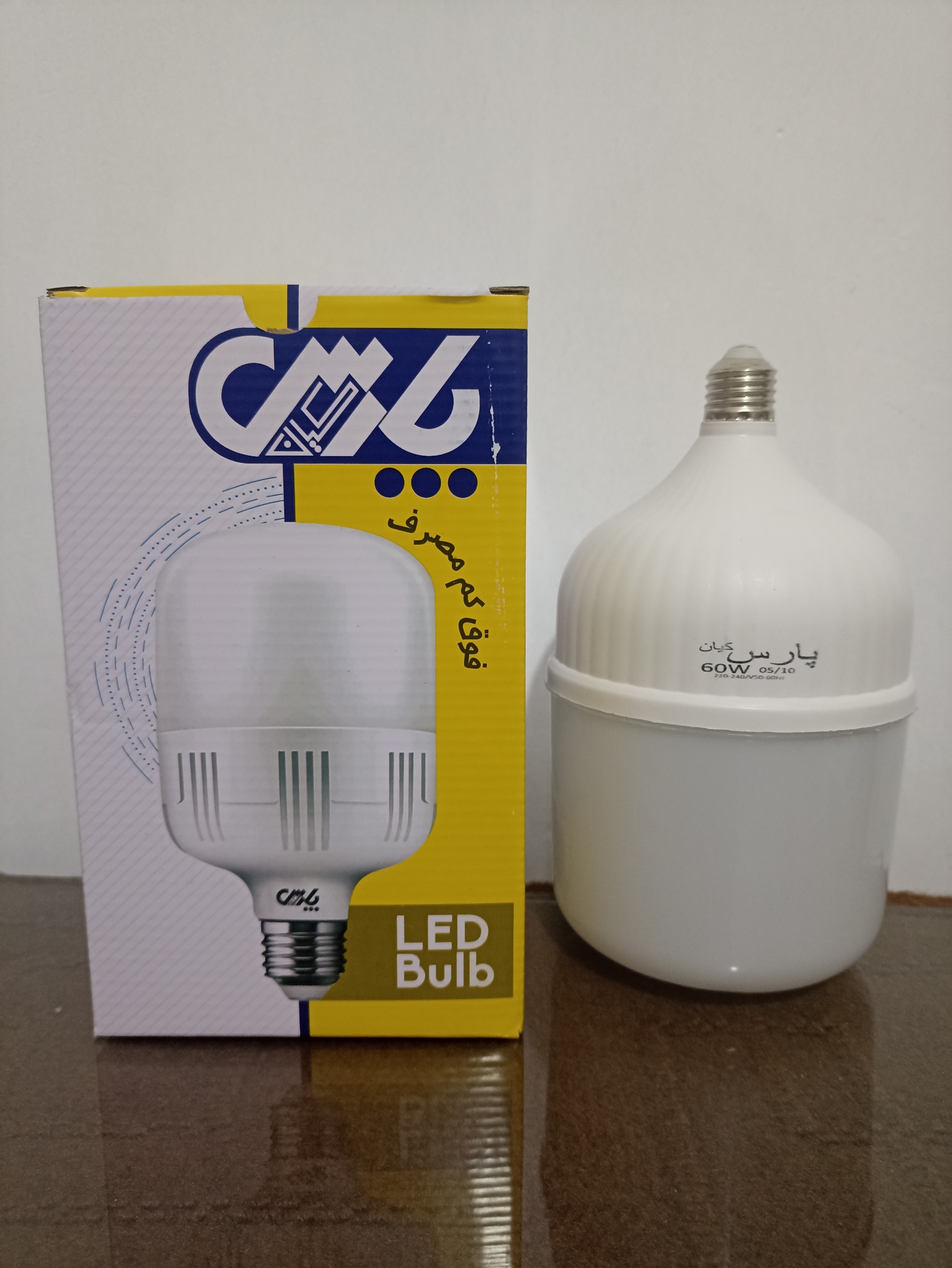 لامپ پارس کیان