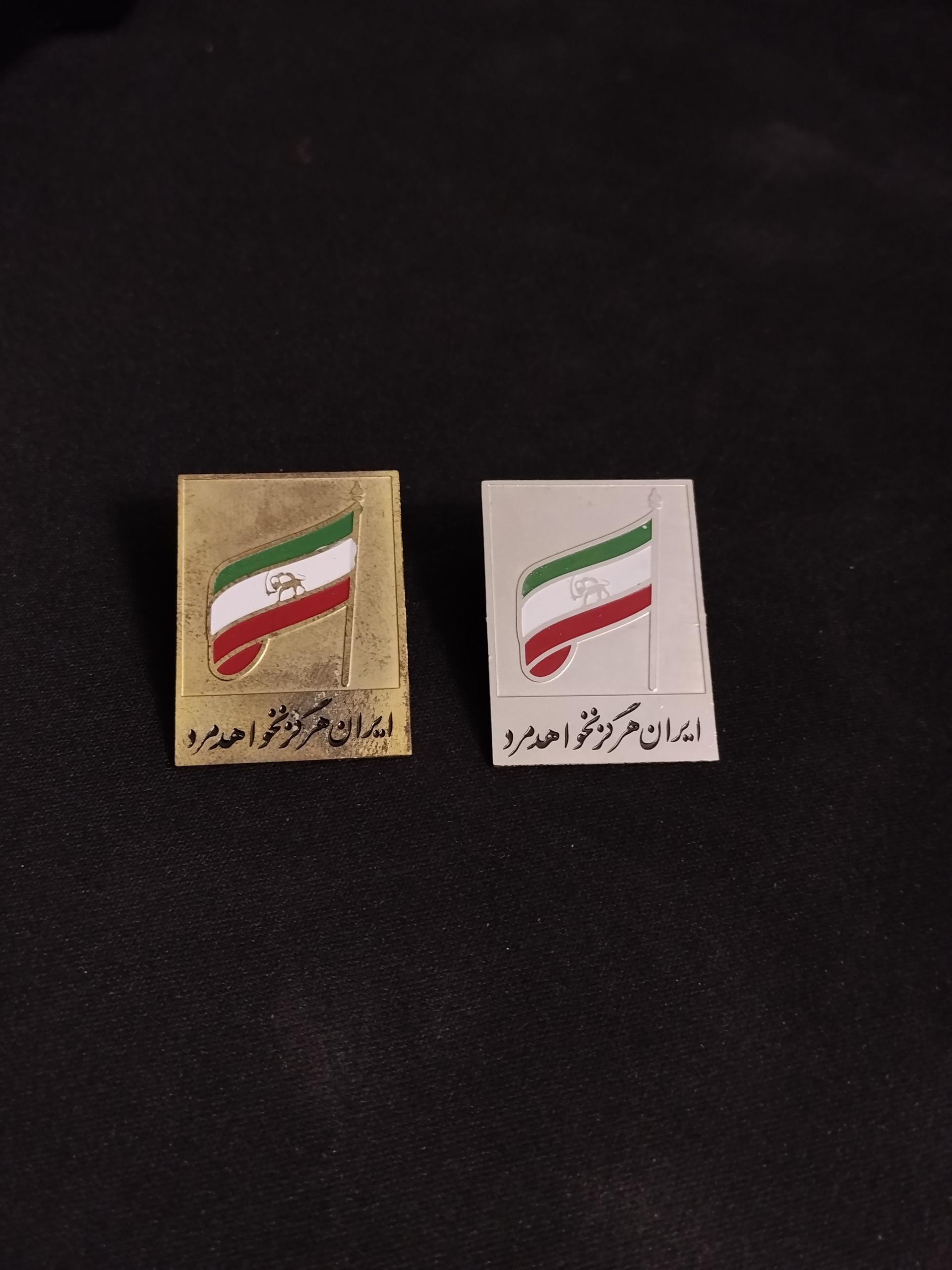 بج قدیمی پهلوی ایران هرگز نخواهد مرد
