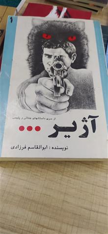 کتاب