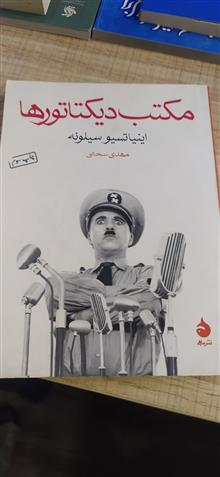 مکتب