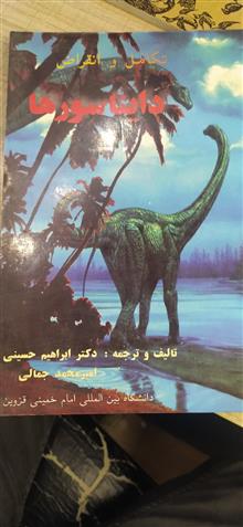 تکامل