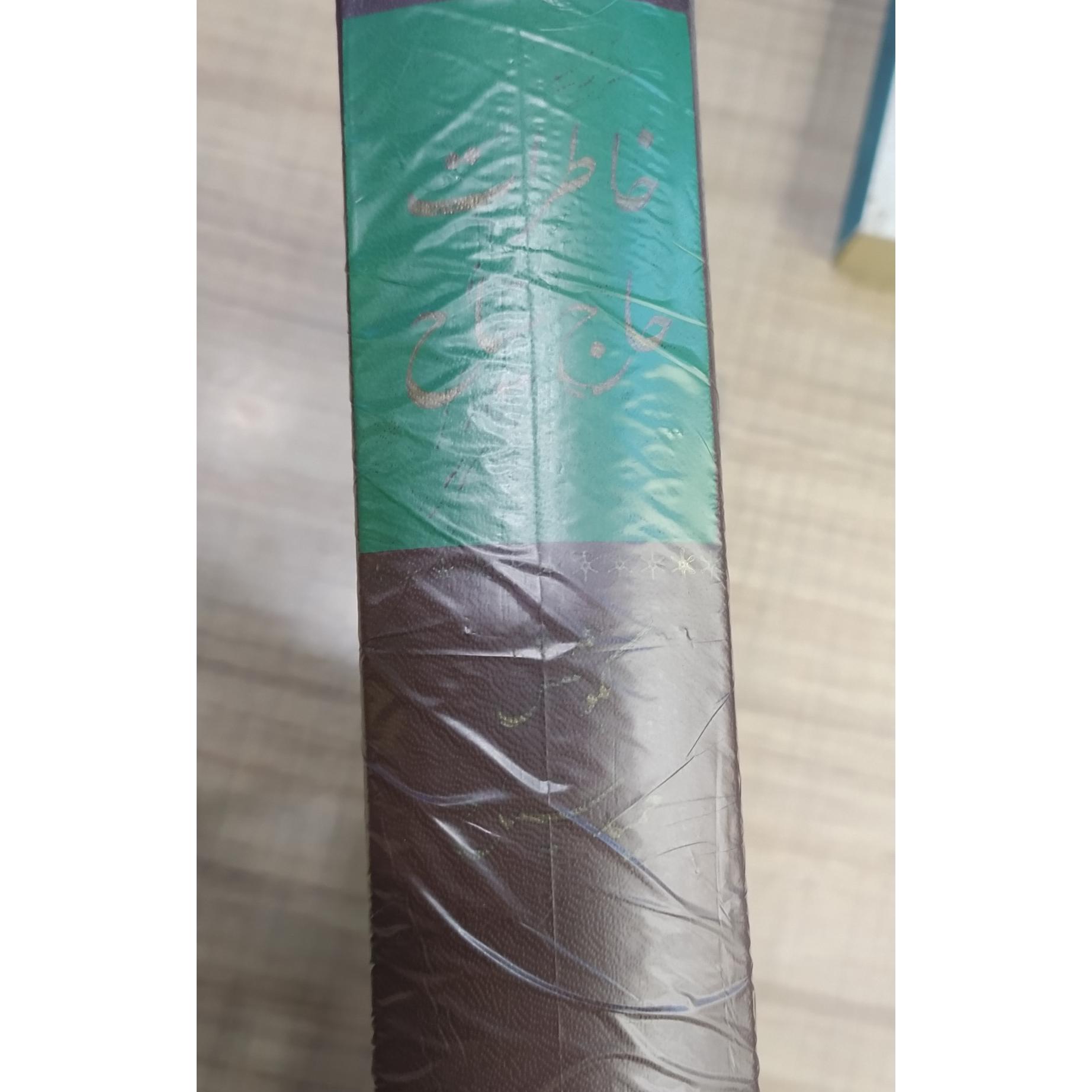 خاطرات حاج سیاح