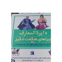 دایره