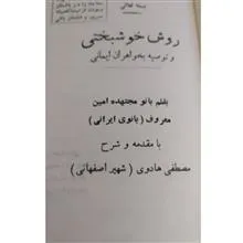 روش