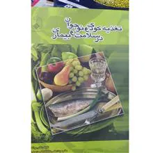 تغذیه
