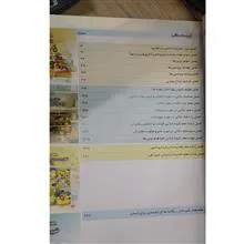 تغذیه