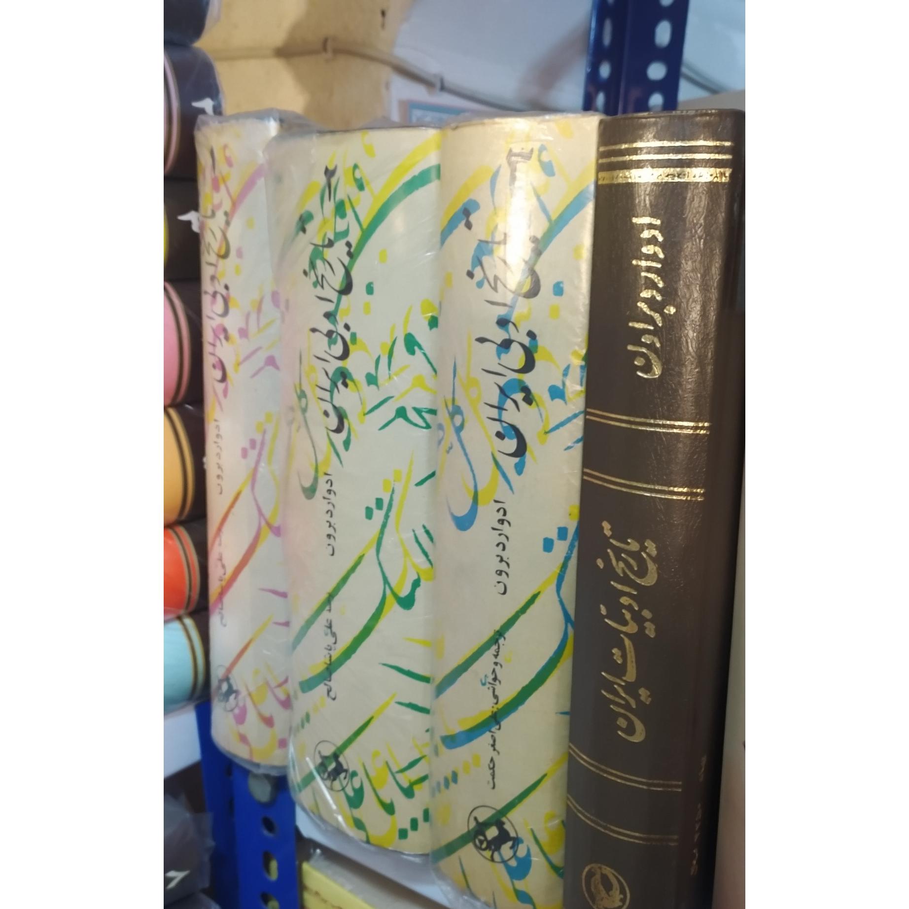 تاریخ ادبی ایران دوره چهار جلدی