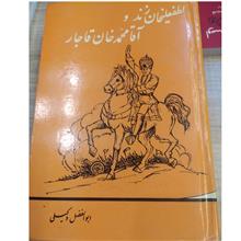 لطفعلی