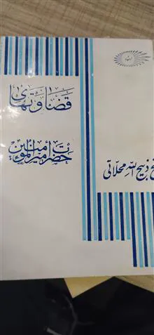 قضاوت