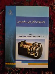 ماشین