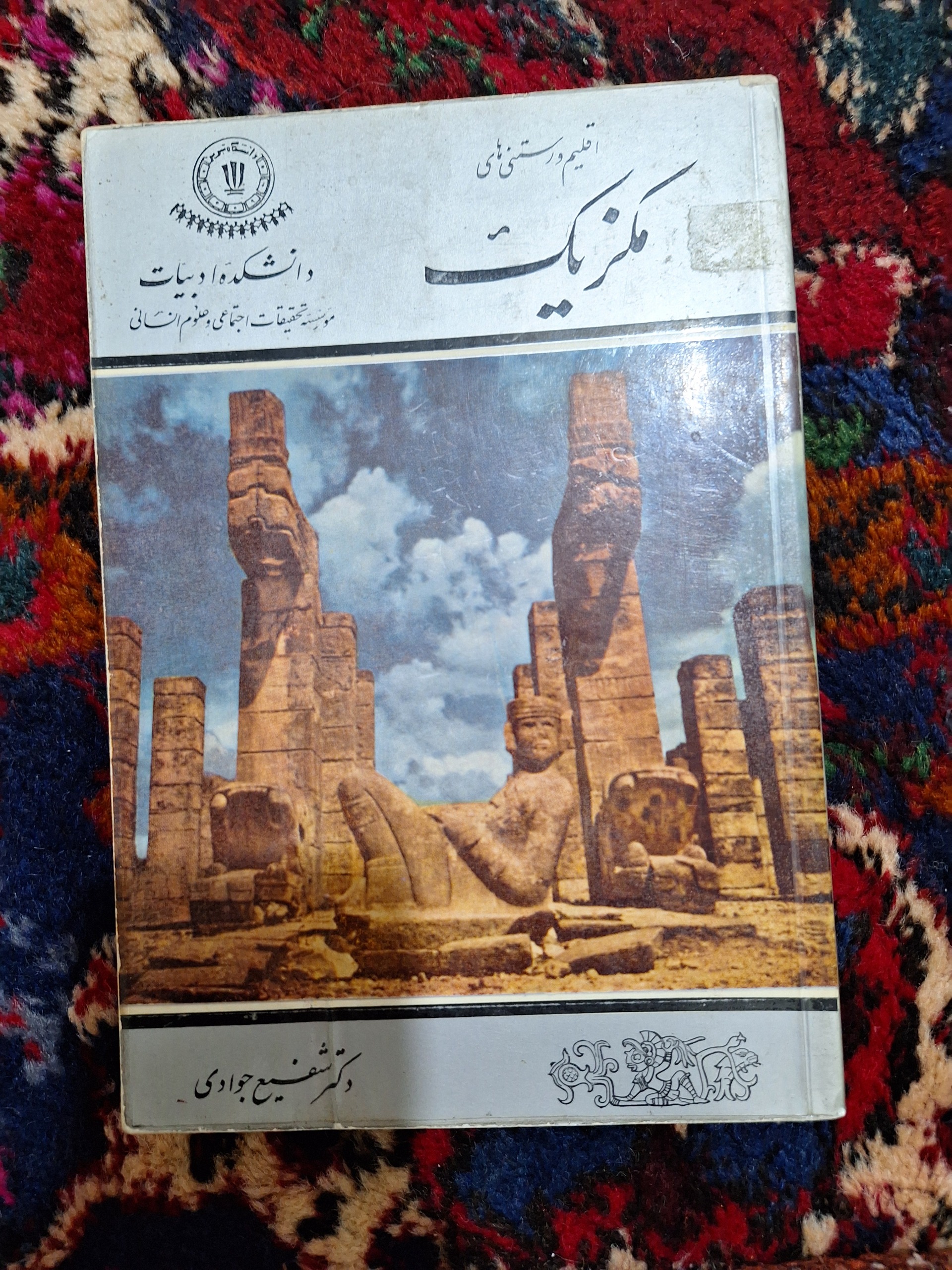 اقلیم و رستنی های مکزیک