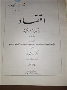 اقتصاد
