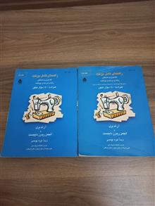 راهنمای
