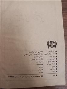 زناشوئی