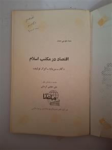 اقتصاد