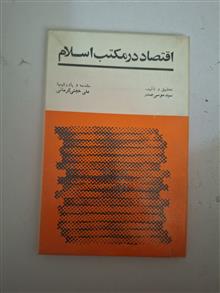 اقتصاد