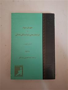 جهان