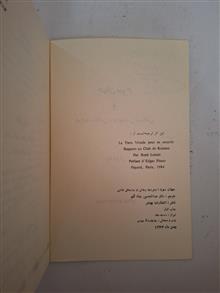 جهان