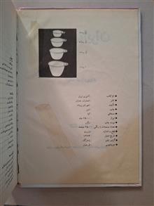 آشپزی