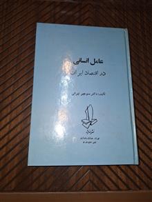 عامل