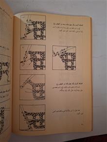 بافتنی