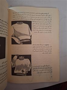 بافتنی