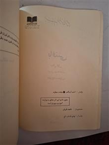 بافتنی