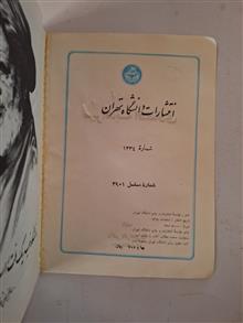 سیر
