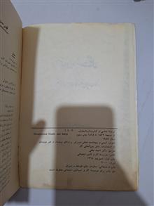 ایمنی