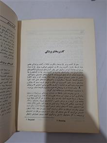 ایمنی