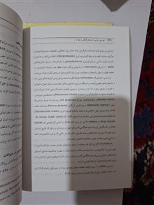 عوارض